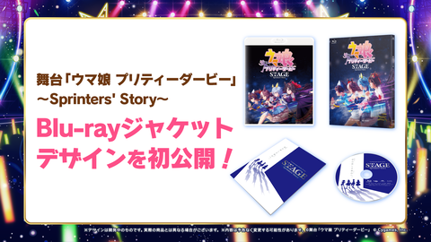 ウマ娘 5thEVENT_DAY1 最新情報 6