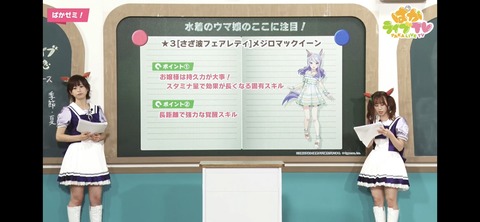 ぱかライブTV vol.19 34