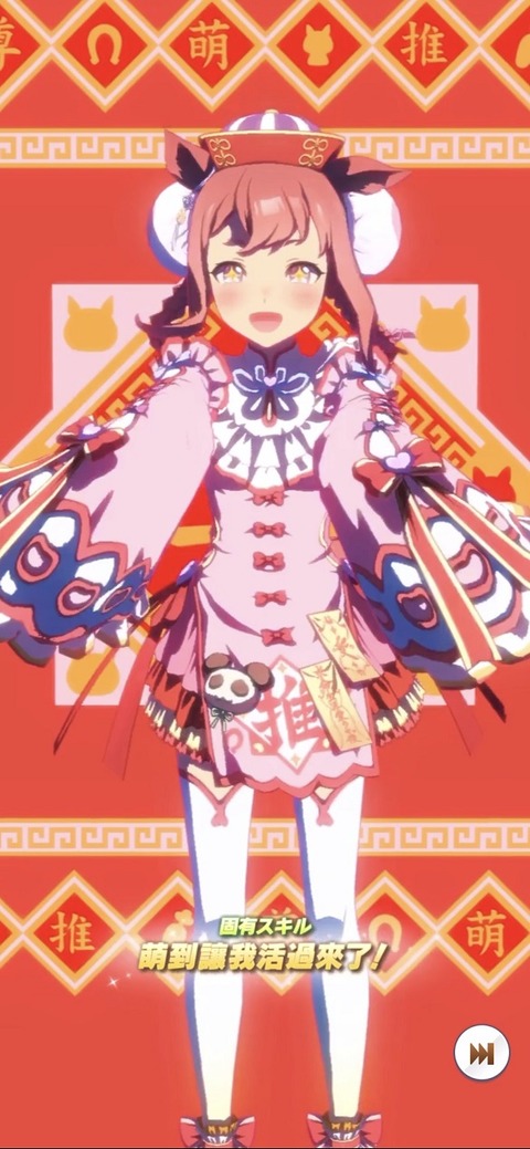 ウマ娘 育成キャラ ハロウィン衣装デジタル 3