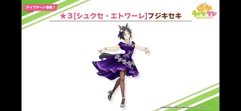ウマ娘 ぱかライブTV vol.15 19