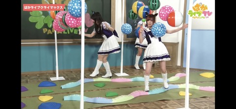 ぱかライブTV vol.19 15