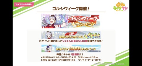 ウマ娘 ぱかライブTV vol.16 23