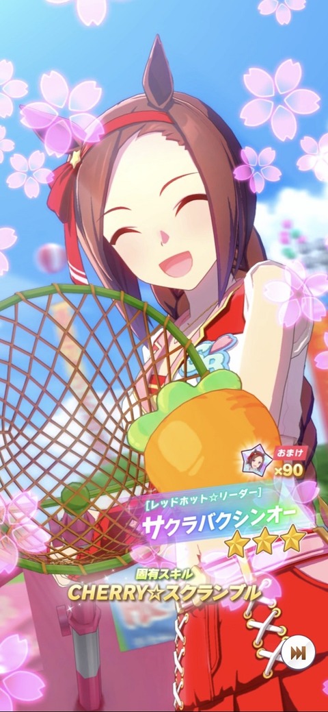 ウマ娘 育成キャラ 感謝祭バクシンオー