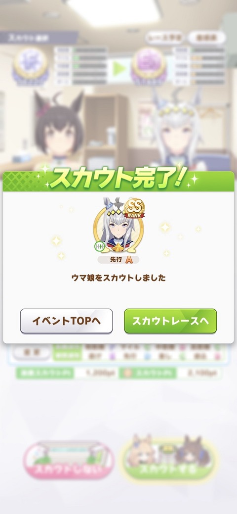 ウマ娘 イベント 目指せ!最強チーム 19