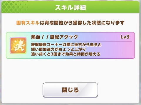 ウマ娘 育成キャラ バンブーメモリー 5