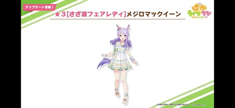 ぱかライブTV vol.19 22