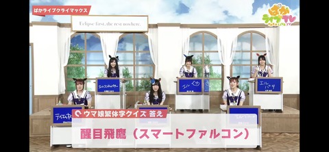 ぱかライブTV vol.18 14