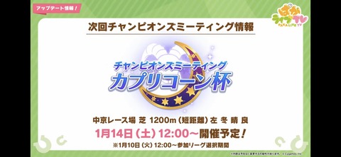 ぱかライブTV vol.24 17