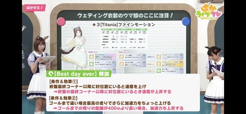 ぱかライブTV vol.17 37