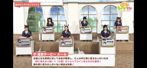 ウマ娘 ぱかライブTV vol.16 5