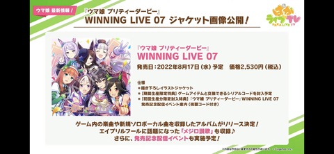 ぱかライブTV vol.17 68