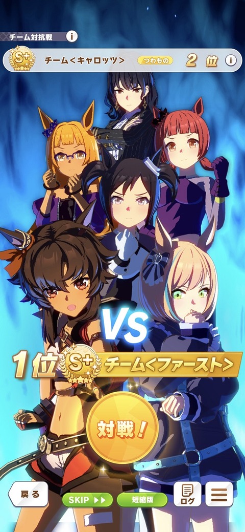ウマ娘 アオハル杯 アプデ 8