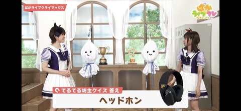 ぱかライブTV vol.17 11