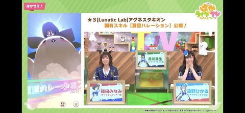 ぱかライブTV vol.31 49