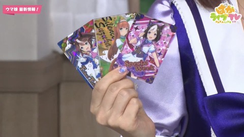 ウマ娘 ぱかライブTV vo.11 最新情報 25
