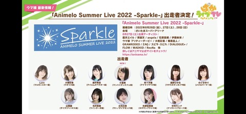 ウマ娘 ぱかライブTV vol.16 60