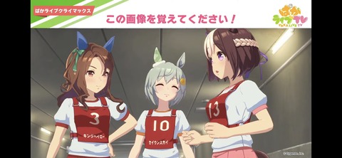 ウマ娘 ぱかライブTV vol.15 3
