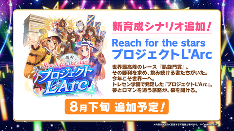 ウマ娘 5thEVENT_DAY2 最新情報 1