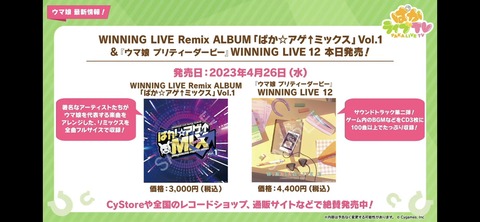 ぱかライブTV vol.28 93