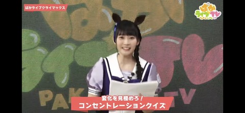 ぱかライブTV vol.18 19