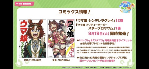 ぱかライブTV vol.32 255
