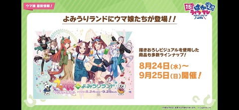 ぱかライブTV vol.20 153