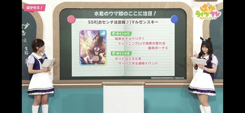 ぱかライブTV vol.19 43