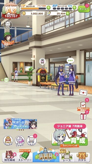 ウマ娘 新機能 ジュークボックス