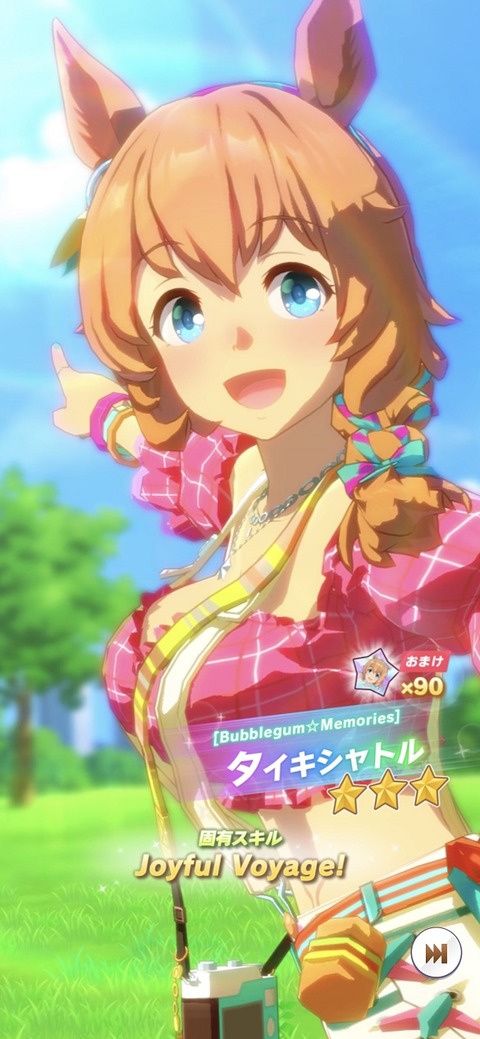 ウマ娘 育成キャラ 夏私服タイキシャトル