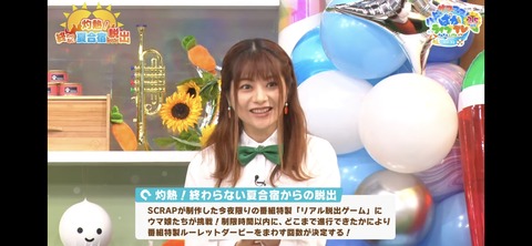 ぱかライブTV vol.32 10