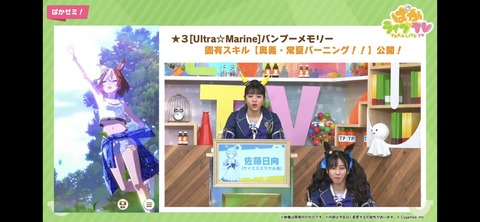 ぱかライブTV vol.30 107