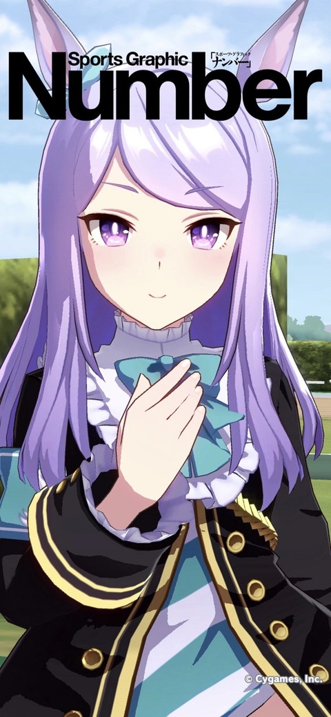 ウマ娘 Numberコラボ 4