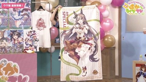 ウマ娘 ぱかライブTV vol.14 179