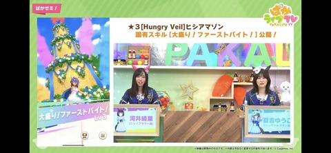 ぱかライブTV vol.29 58