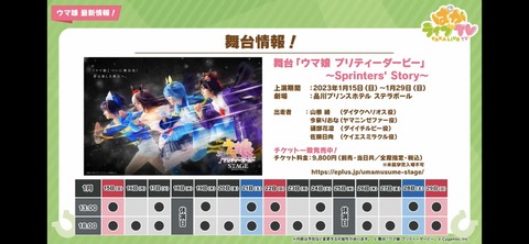 ぱかライブTV vol.24 72