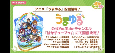 ぱかライブTV vol.21 87
