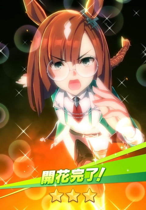 ウマ娘 育成キャラ イクノディクタス 4