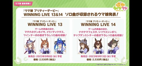 ぱかライブTV vol.30 101