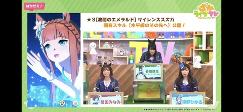 ぱかライブTV vol.31 53