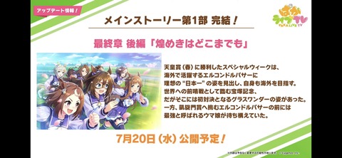 ぱかライブTV vol.18 52