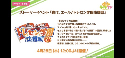 ウマ娘 ぱかライブTV vol.16 32