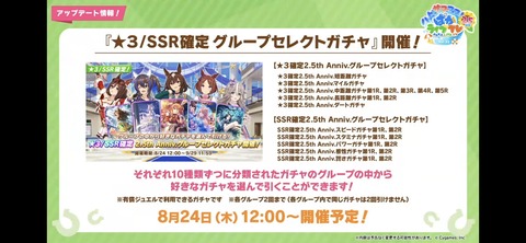 ぱかライブTV vol.32 100