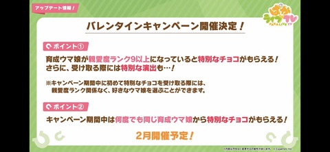 ぱかライブTV vol.24 20