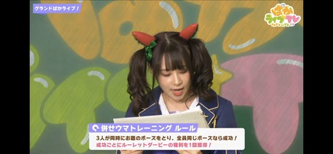 ぱかライブTV vol.21 9