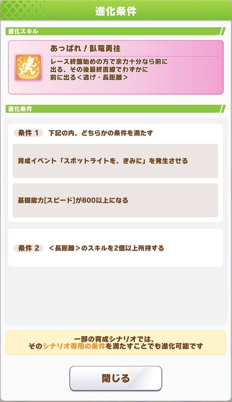 ウマ娘 育成キャラ 新衣装キタサンブラック 8