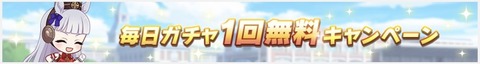 ゴルシウィーク2022 3