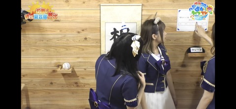 ぱかライブTV vol.32 38