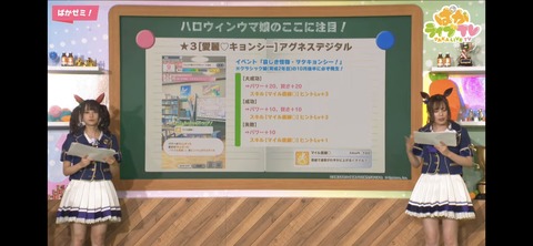 ぱかライブTV vol.21 63