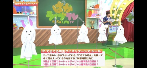 ぱかライブTV vol.29 11