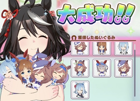ウマ娘 クレーンゲーム 1.0
